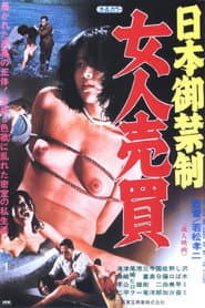 Prohibition In Japan: Female Trafficking