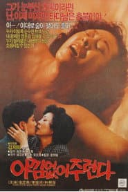 I Give You Everything