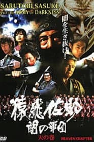 Sarutobi Sasuke and the Army of Darkness 1 - The Heaven Chapter