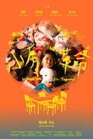 Where We Sit Together