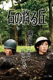 The Rock Falling Village