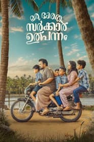 Oru  Bhaaratha Sarkar Ulpannam