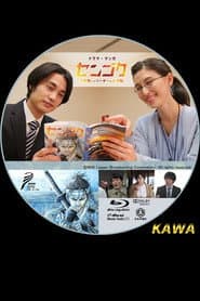 Sengoku: The Great Comeback of a Leader Who Failed Miserably