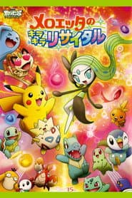 Meloetta's Moonlight Serenade