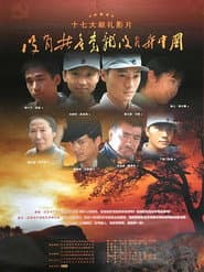 没有共产党就没有新中国