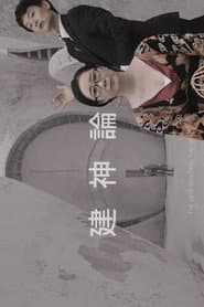 The God-Building Theory