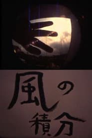 Integration Of Winds