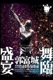 Aaron Kwok de Showy Masquerade World Tour Live in Concert (Hong Kong Stop) 2011/2012