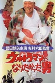 The Man Who Wanted to Be Ultraman