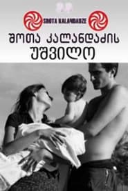 Lonely Childless Woman