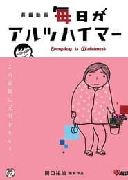 Everyday is Alzheimer's