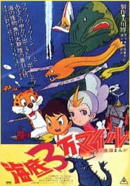 30,000 Miles Under the Sea