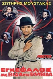 Brain With Screw... And Valve!!!