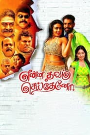 Enna Thavam Seitheno