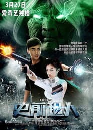 Prehistoric Superman