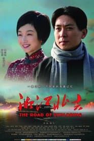 The Road Of Exploring