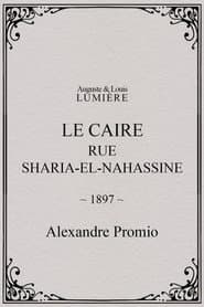 Le Caire, rue Sharia-el-Nahassine