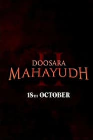 Doosara Mahayudh