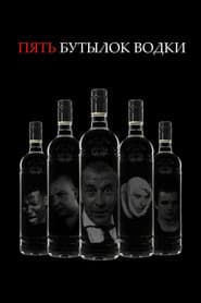 Five Bottles of Vodka