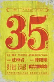 May 35th ( Gengzi Edition)