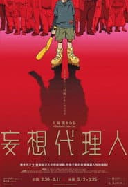 Paranoia Agent: Part 1