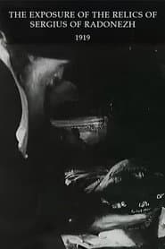 The Exposure of the Relics of Sergius of Radonezh