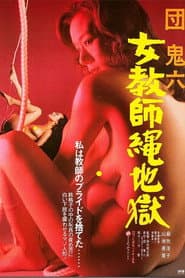 Female Teacher in Rope Hell