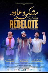 Rebelote Machki w'Âoued