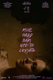 I’ve Got To Tell You Something