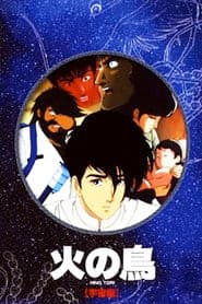 Phoenix: Space Chapter