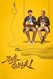 Every Dog Has Its Day