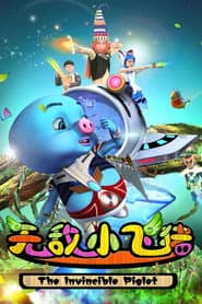 The Invincible Piglet