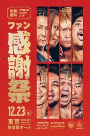 NOAH Thanksgiving 2025