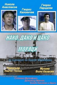 Nako, Dako and Tsako: Sailors