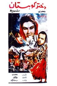 The Girl of the Mountain