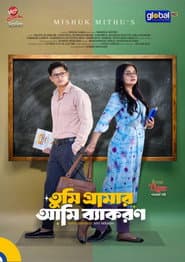 Tumi Grammer Ami Bekaron