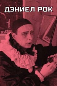 Daniel Rok