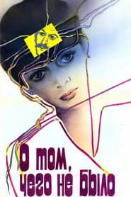 About the Thing Which Never Happened