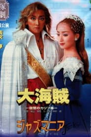 Great Pirates -Revenge in the Caribbean- / Jazzmania