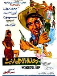 Wonderful Trip