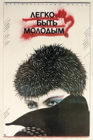 Is It Easy to Be Young?