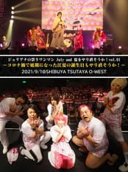 Juliana no Tatari @ O-WEST One-Man 2021/09/01