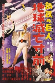 Super Giant: Earth on the Verge of Destruction