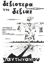 Farther Right Than the Right