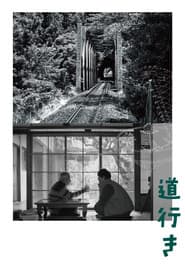 Michiyuki - Voices of Time