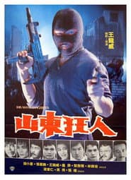 This Man Is Dangerous