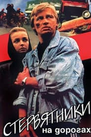 The Vultures on the Road