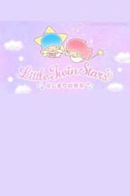 Little Twin Stars: Hajimari no Monogatari