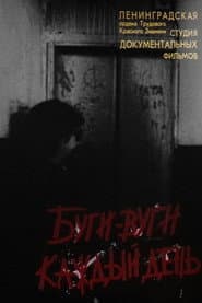 Boogie-Woogie Every Day