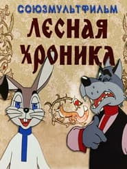 The Forest Chronicle